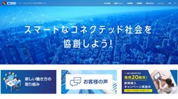 【東京都渋谷区】株式会社シー・エス・イー　本社の口コミ・求人情報をまとめてご紹介