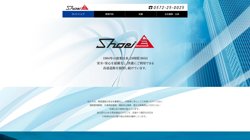 【岐阜県多治見市】株式会社章榮の口コミ・求人情報をまとめてご紹介