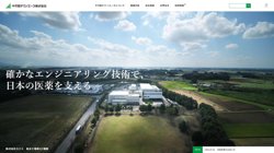 【神奈川県横浜市神奈川区】千代田テクノエース株式会社の口コミ・求人情報をまとめてご紹介