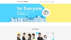 【神奈川県横浜市都筑区】ＣＴＣファシリティーズ株式会社の口コミ・求人情報をまとめてご紹介