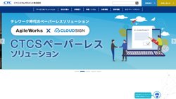 【東京都港区】ＣＴＣシステムマネジメント株式会社の口コミ・求人情報をまとめてご紹介