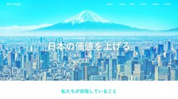 【東京都港区】株式会社クオレガの口コミ・求人情報をまとめてご紹介