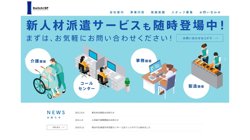 【東京都中央区】株式会社第一・エス・ピーの口コミ・求人情報をまとめてご紹介