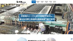 【愛知県海部郡飛島村】大地株式会社の口コミ・求人情報をまとめてご紹介