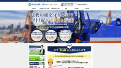 【千葉県市川市】株式会社第一工業の口コミ・求人情報をまとめてご紹介