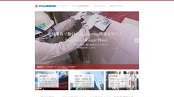 【長崎県西彼杵郡時津町】ダイニッカ株式会社長崎営業所の口コミなど詳細情報