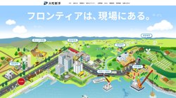 【高知県高知市】大旺新洋株式会社の口コミ・求人情報をまとめてご紹介