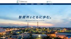 【福岡県】大力産業株式会社の口コミなど詳細情報