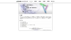 【新潟県新潟市中央区】株式会社大藤エンジニアリングの口コミ・求人情報をまとめてご紹介