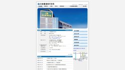 【大分県大分市】大徳電業株式会社の口コミなど詳細情報