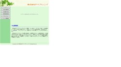 【愛知県名古屋市中区】株式会社ダイトプランニングの口コミ・求人情報をまとめてご紹介