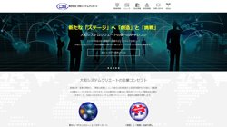 【東京都中央区】株式会社大和システムクリエート　本社の口コミ・求人情報をまとめてご紹介