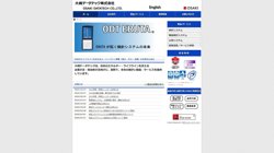 【東京都品川区】大崎データテック株式会社の口コミ・求人情報をまとめてご紹介