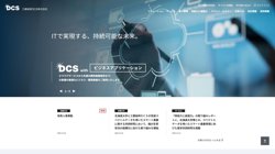 【東京都品川区】三菱総研ＤＣＳ株式会社本社の口コミ・求人情報をまとめてご紹介