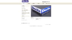 【東京都港区】株式会社デサイトの口コミ・求人情報をまとめてご紹介