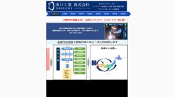 【長崎県西彼杵郡時津町】出口工業株式会社の口コミなど詳細情報