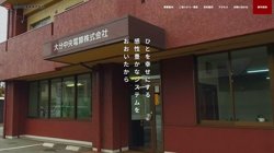 【大分県大分市】大分中央電算株式会社の口コミなど詳細情報