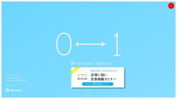 【大阪府大阪市北区】株式会社ディヴォーションの口コミ・求人情報をまとめてご紹介