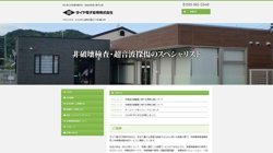 【福岡県】ダイヤ電子応用株式会社の口コミなど詳細情報