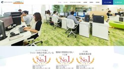 【大阪府大阪市中央区】株式会社情報科学テクノシステム　大阪オフィスの口コミ・求人情報をまとめてご紹介