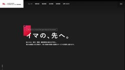 【広島県広島市東区】デジタルソリューション　株式会社の口コミ・求人情報をまとめてご紹介