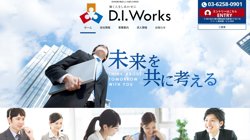 【東京都新宿区】株式会社Ｄ．Ｉ．Ｗｏｒｋｓの口コミ・求人情報をまとめてご紹介