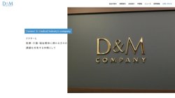 【大阪府大阪市中央区】株式会社Ｄ＆Ｍキャリアの口コミ・求人情報をまとめてご紹介