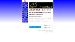 【長崎県西彼杵郡時津町】ディエム電子株式会社総務課の口コミなど詳細情報