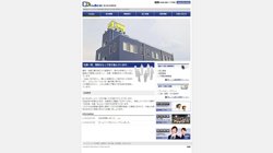 【埼玉県さいたま市見沼区】株式会社動電舎の口コミ・求人情報をまとめてご紹介