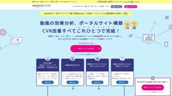 【東京都千代田区】株式会社サムシングファン　東京オフィスの口コミなど詳細情報