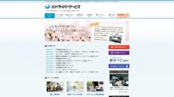 【愛知県刈谷市】株式会社ドライバーサービス　本社事業所の口コミ・求人情報をまとめてご紹介