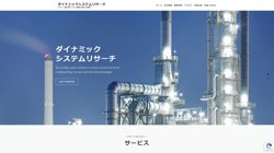 【東京都千代田区】株式会社ダイナミックシステムリサーチの口コミ・求人情報をまとめてご紹介