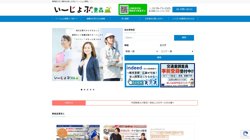 【青森県八戸市】とうざい　株式会社の口コミ・求人情報をまとめてご紹介