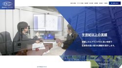 【東京都台東区】エバラ機工株式会社の口コミ・求人情報をまとめてご紹介