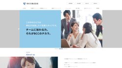 【東京都千代田区】ＢＣＣ株式会社東京本社の口コミ・求人情報をまとめてご紹介