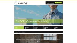 【埼玉県草加市】株式会社エコプロジェクトの口コミ・求人情報をまとめてご紹介