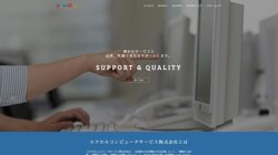 【東京都豊島区】エクセルコンピュータサービス株式会社の口コミなど詳細情報