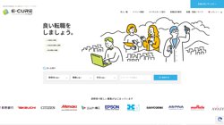 【長野県松本市】イーキュア株式会社の口コミ・求人情報をまとめてご紹介