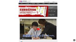 【石川県能美市】株式会社イーブの口コミ・求人情報をまとめてご紹介