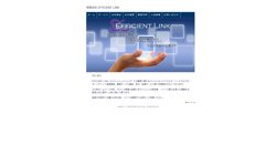 【東京都港区】有限会社ＥＦＦＩＣＩＥＮＴ　ＬＩＮＫの口コミ・求人情報をまとめてご紹介