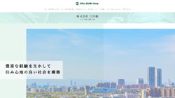 【大阪府箕面市】株式会社江川組の口コミ・求人情報をまとめてご紹介