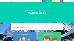 【埼玉県さいたま市西区】株式会社エッグヒューマン　本社の口コミ・求人情報をまとめてご紹介