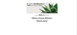 【神奈川県藤沢市】有限会社グッドフェローズの口コミ・求人情報をまとめてご紹介