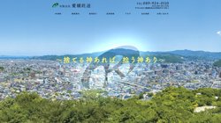 【愛媛県松山市】株式会社愛媛託送の口コミなど詳細情報