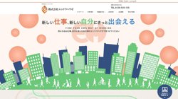 【群馬県前橋市】株式会社エンドウハウゼの口コミ・求人情報をまとめてご紹介