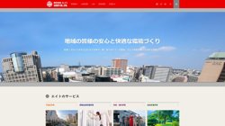 【東京都八王子市】株式会社エイト　本社の口コミ・求人情報をまとめてご紹介