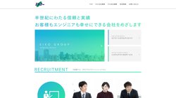 【大阪府大阪市西区】システムテクニカルサービス株式会社の口コミ・求人情報をまとめてご紹介