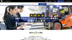 【大阪府門真市】株式会社栄浩スタッフの口コミ・求人情報をまとめてご紹介