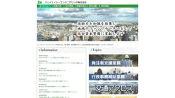 【宮城県仙台市青葉区】ジェイエイシーエンジニアリング株式会社本社の口コミ・求人情報をまとめてご紹介