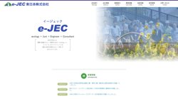 【宮城県仙台市若林区】ｅ-ＪＥＣ東日本株式会社の口コミ・求人情報をまとめてご紹介